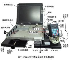 NWT-2701Я豸Ի